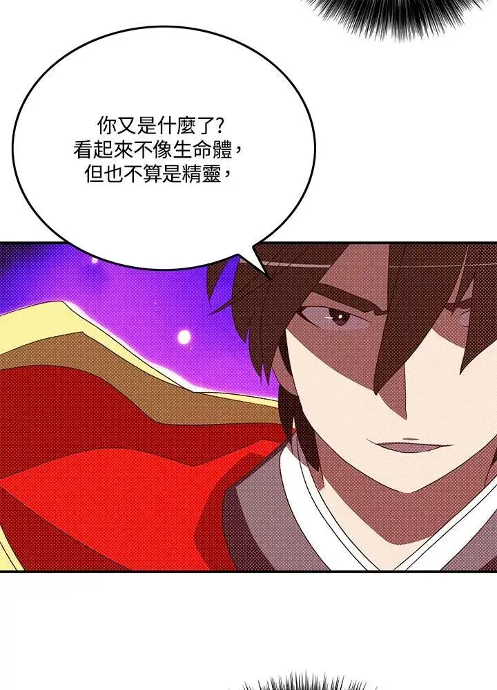 《魔导王》第107话图35