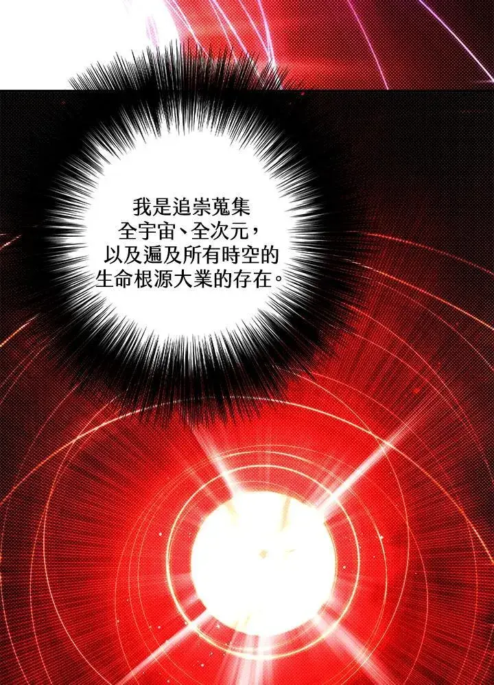 《魔导王》第107话图37