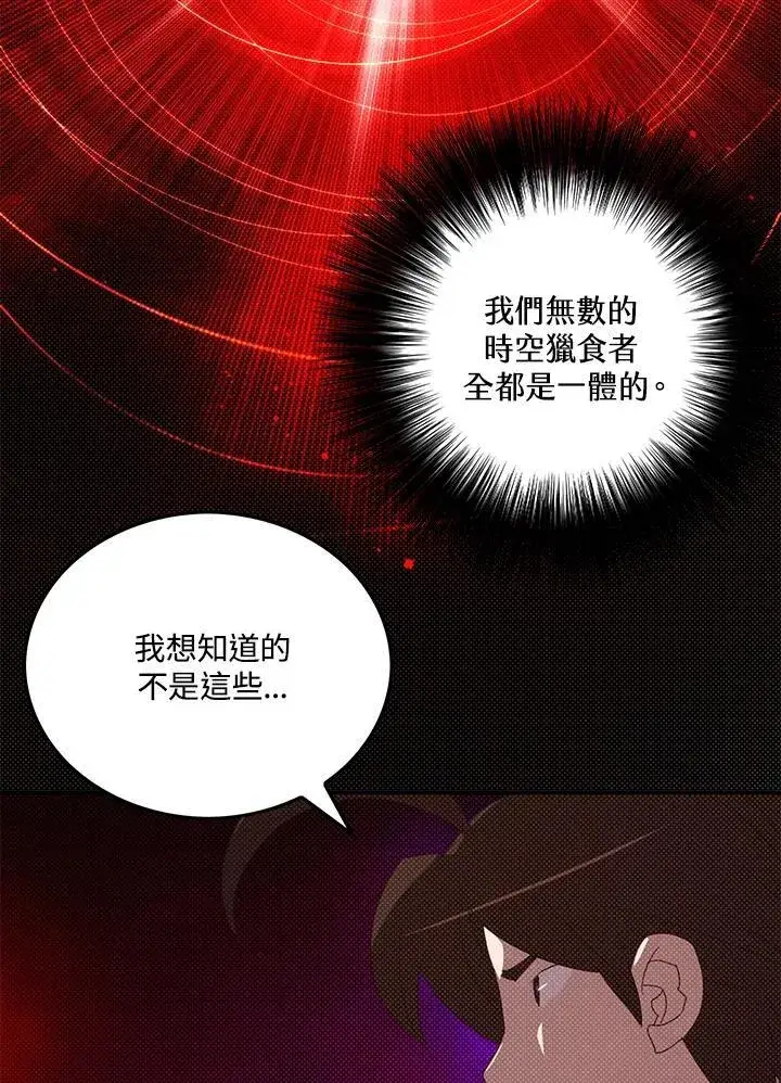 《魔导王》第107话图38