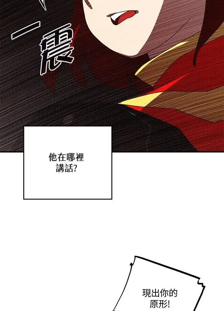 《魔导王》第107话图4