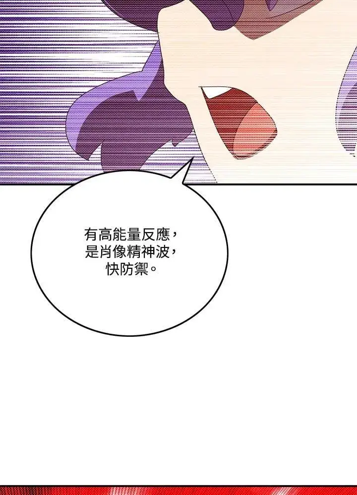 《魔导王》第107话图42