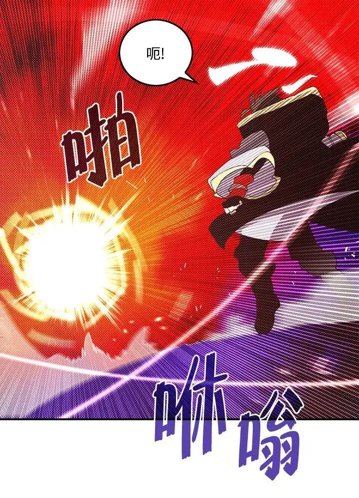 《魔导王》第107话图43