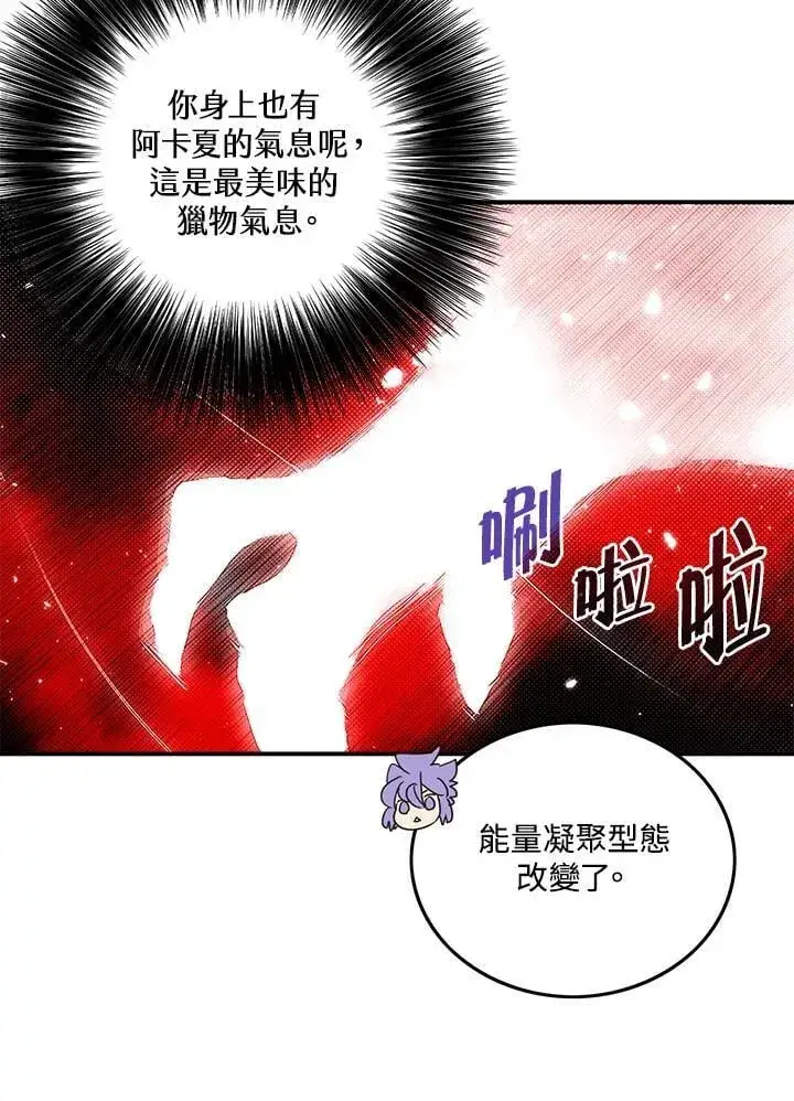 《魔导王》第107话图47