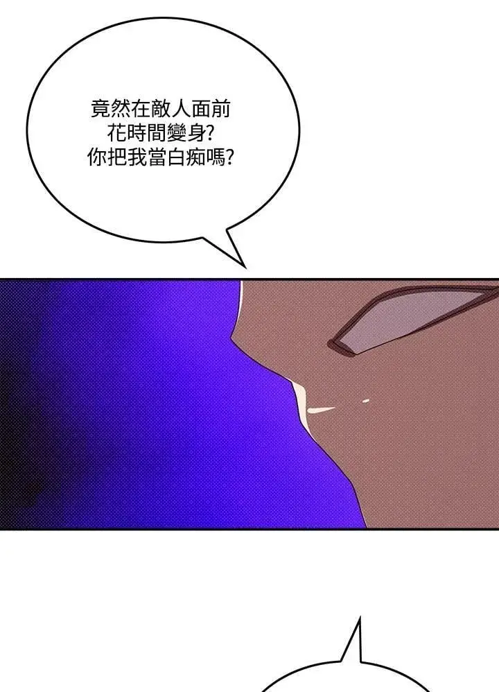 《魔导王》第107话图49