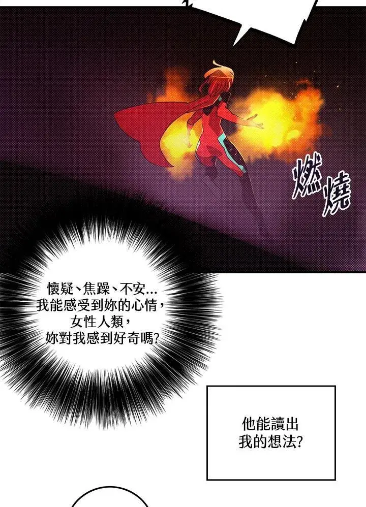 《魔导王》第107话图5