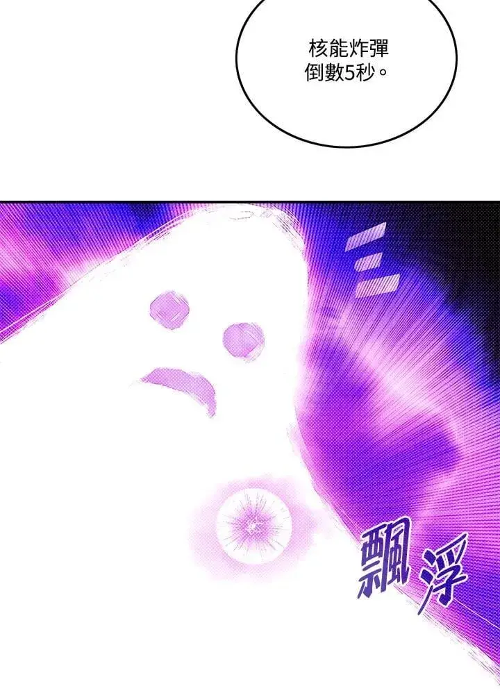 《魔导王》第107话图50