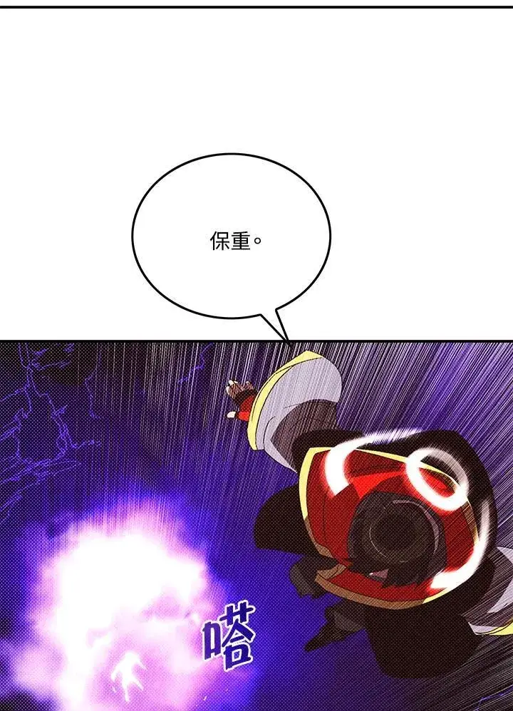 《魔导王》第107话图51