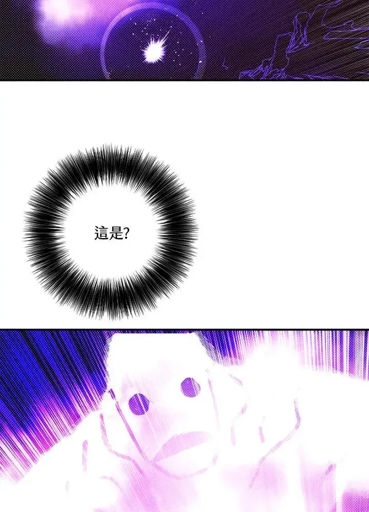 《魔导王》第107话图52
