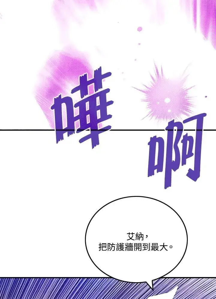 《魔导王》第107话图53