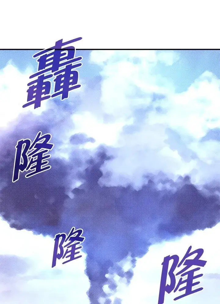 《魔导王》第107话图56