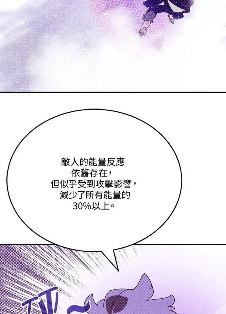 《魔导王》第107话图58