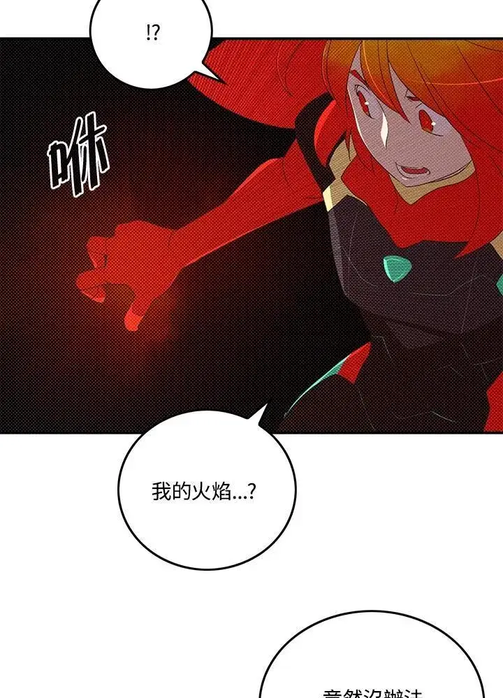 《魔导王》第107话图6