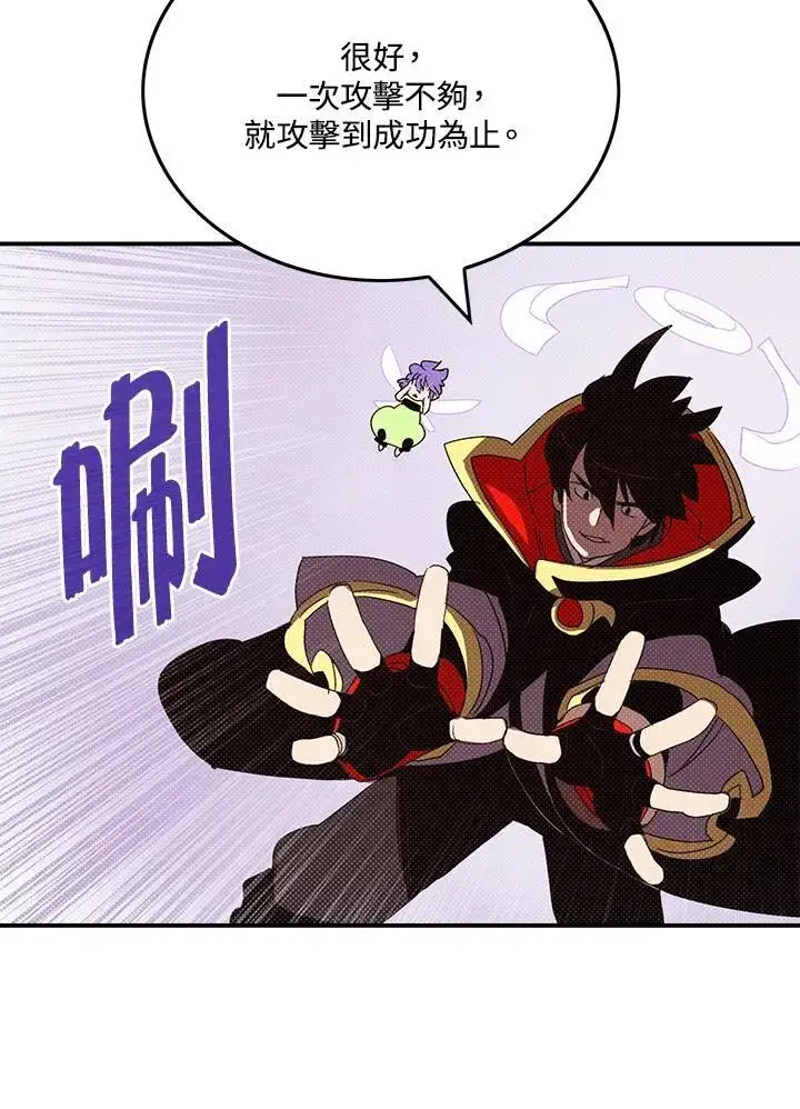 《魔导王》第107话图61