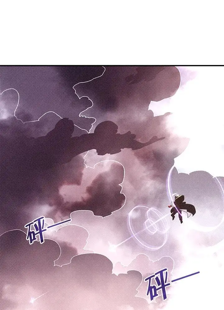 《魔导王》第107话图62