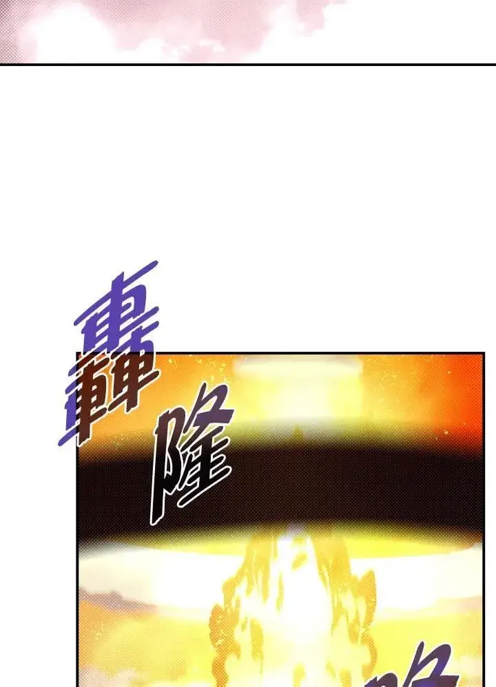 《魔导王》第107话图63