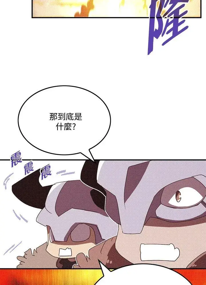 《魔导王》第107话图64