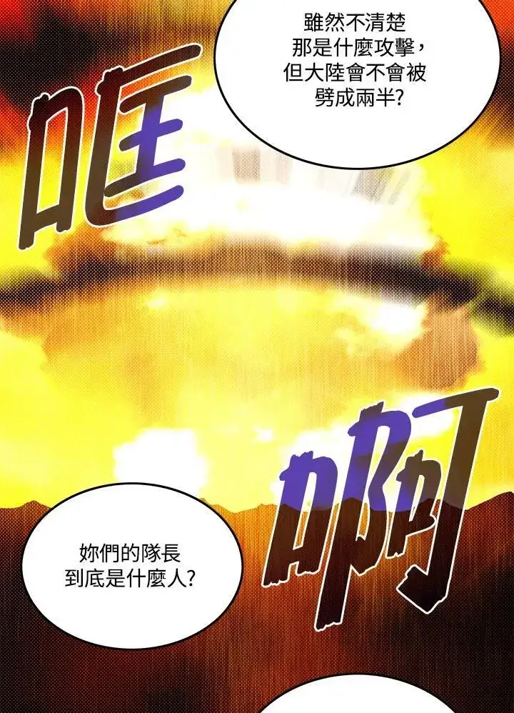 《魔导王》第107话图65