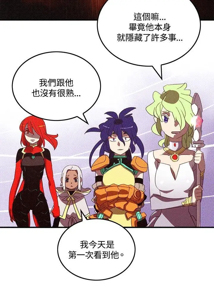 《魔导王》第107话图66