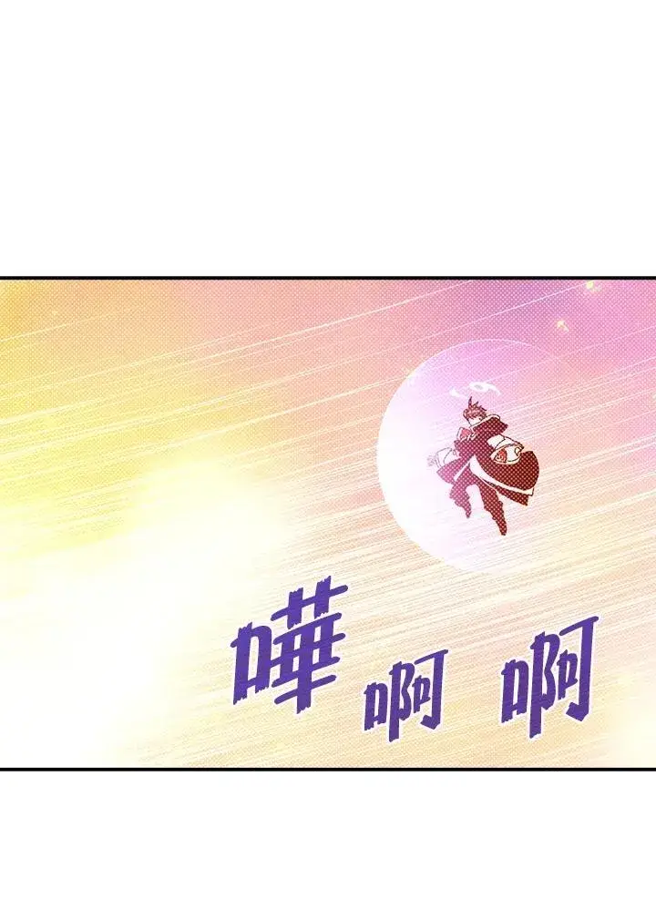 《魔导王》第107话图68