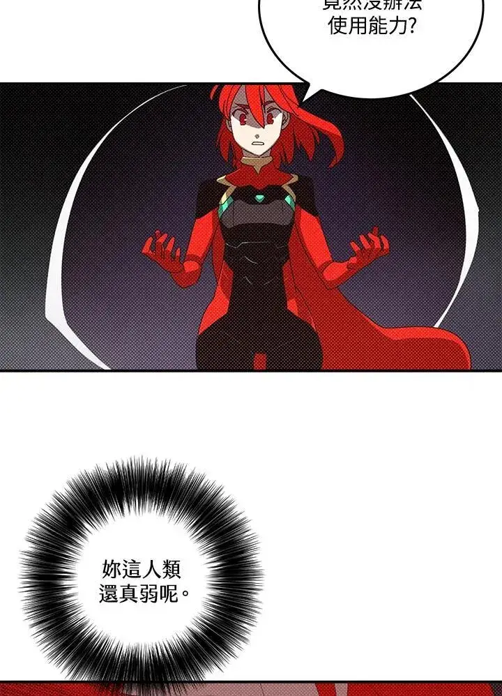 《魔导王》第107话图7