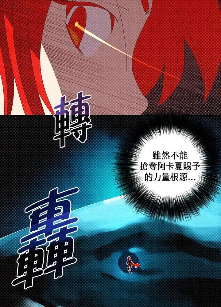 《魔导王》第107话图8