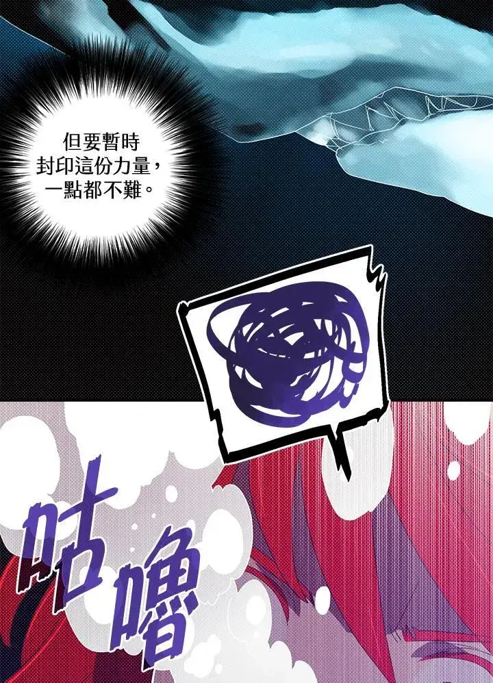 《魔导王》第107话图9