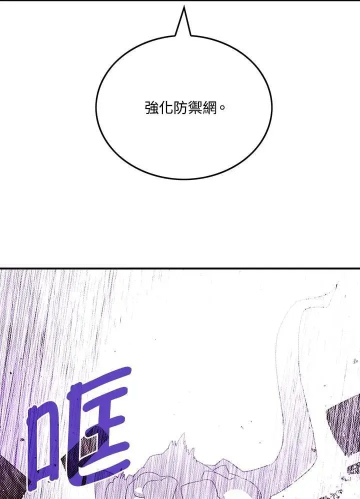 《魔导王》第108话图13