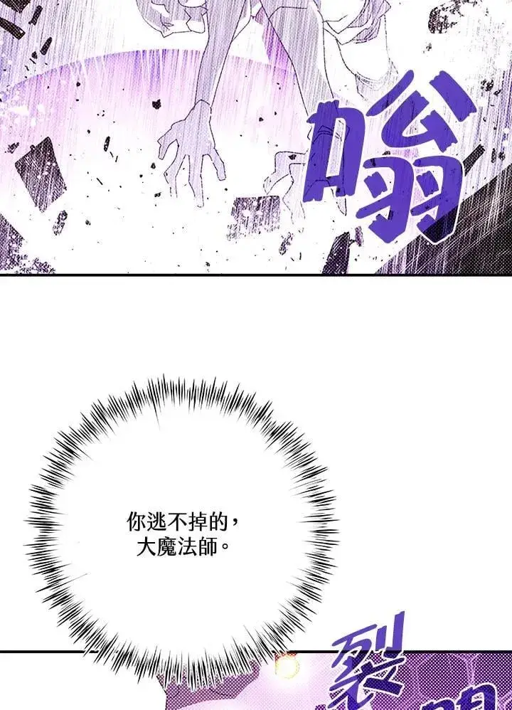 《魔导王》第108话图14