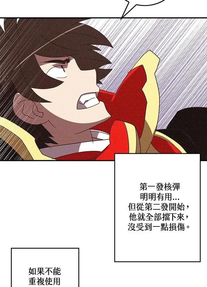 《魔导王》第108话图16