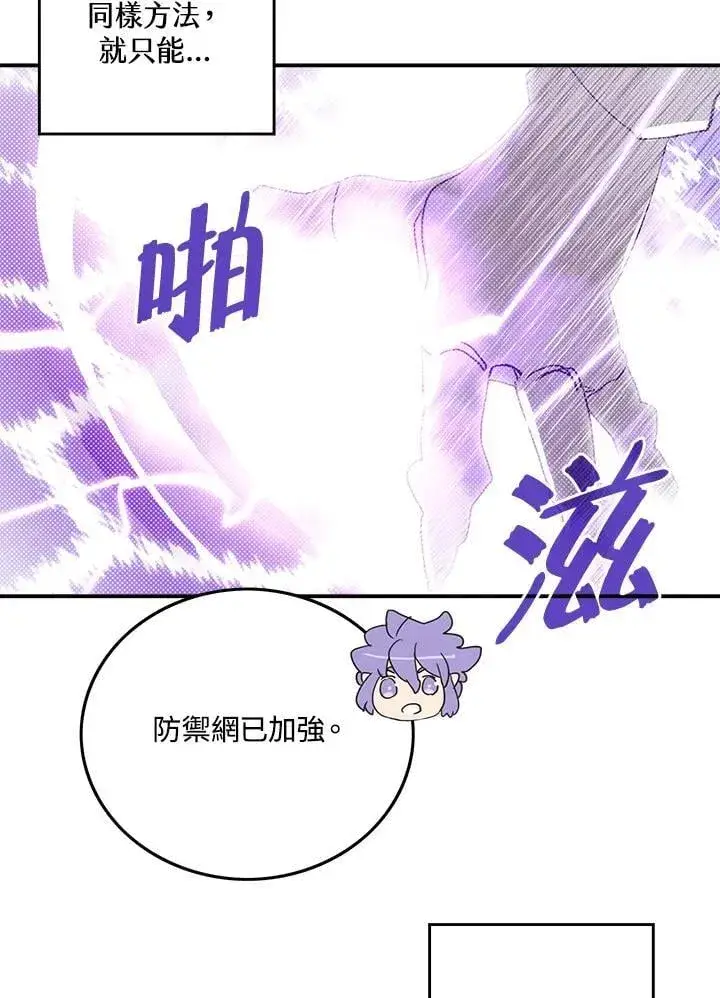 《魔导王》第108话图17