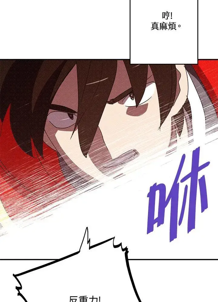 《魔导王》第108话图18