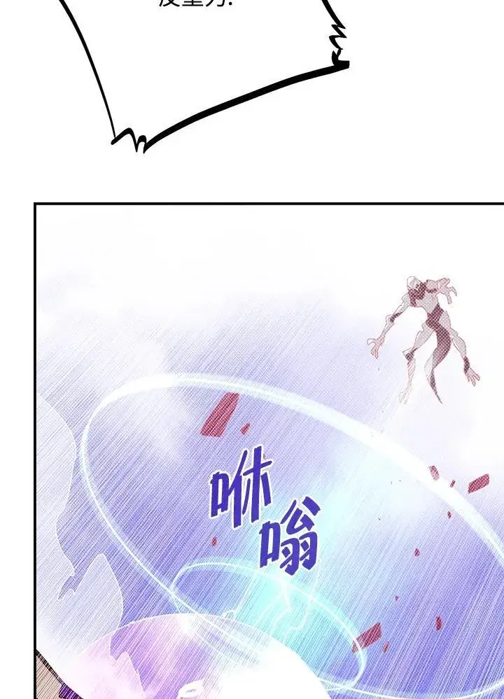 《魔导王》第108话图19