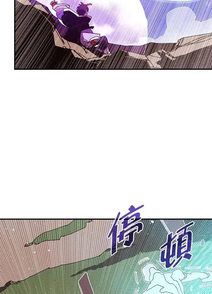《魔导王》第108话图20