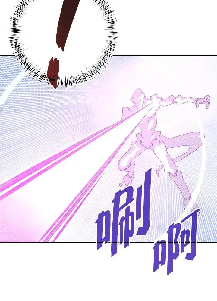 《魔导王》第108话图22