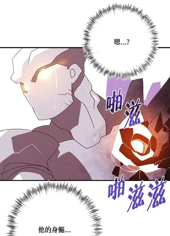 《魔导王》第108话图23