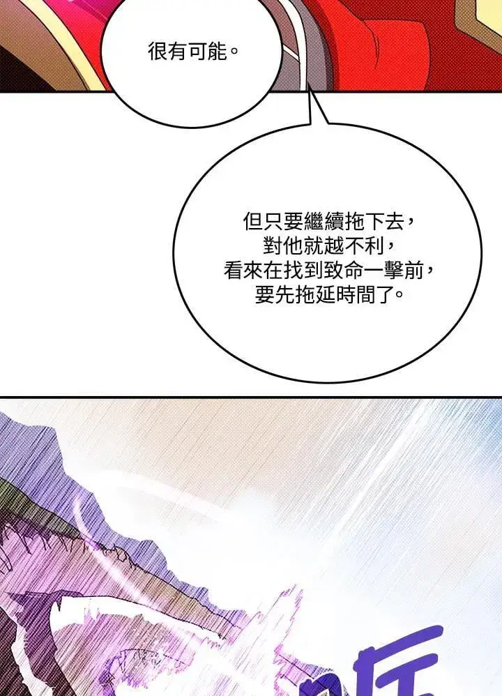 《魔导王》第108话图28