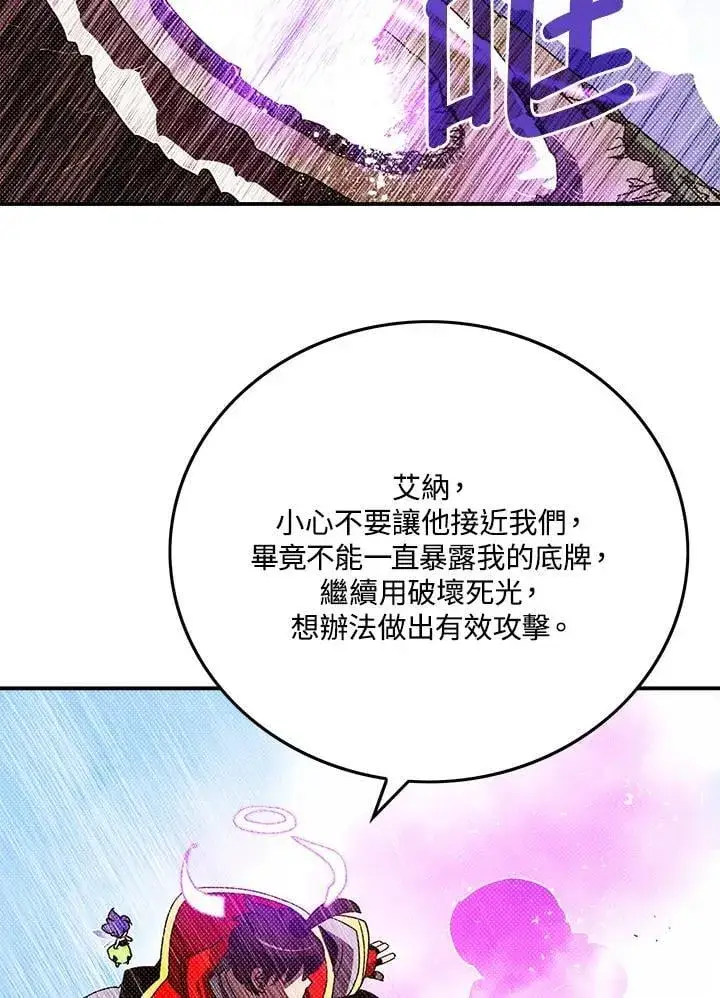 《魔导王》第108话图29