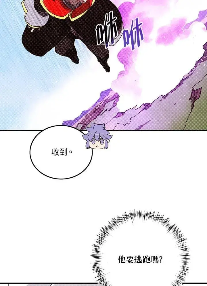《魔导王》第108话图30