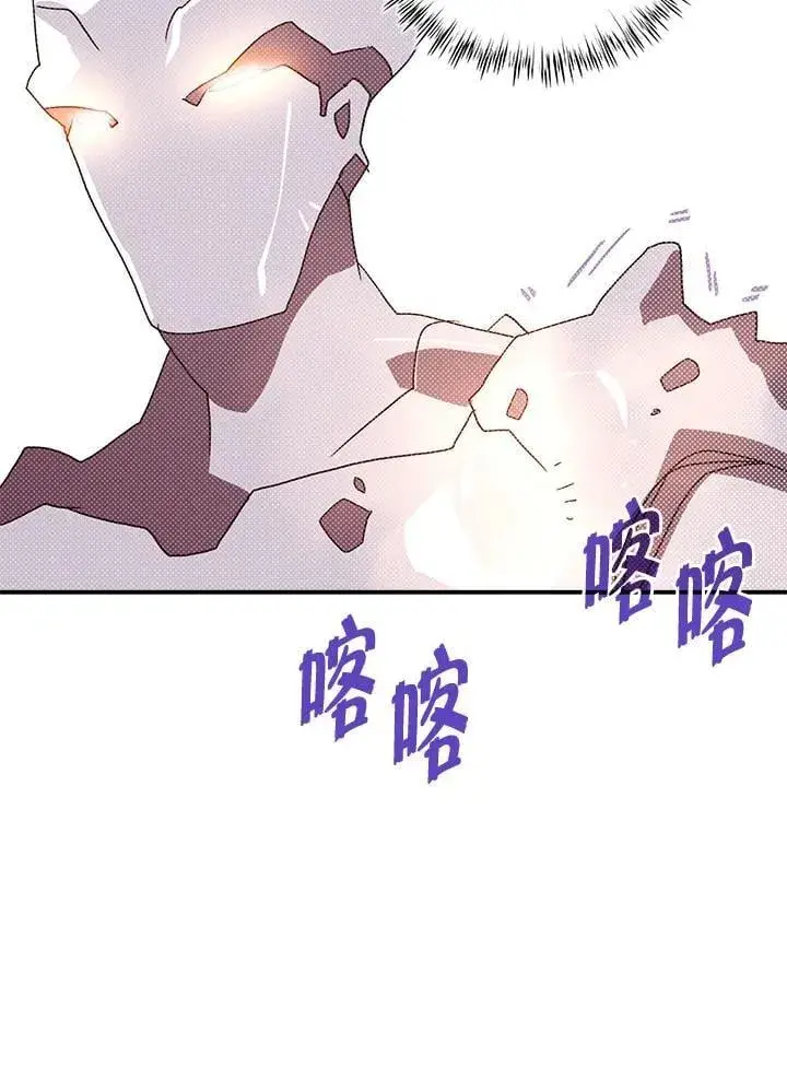 《魔导王》第108话图31