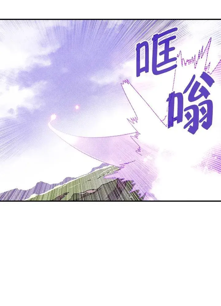 《魔导王》第108话图32