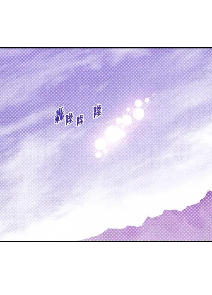 《魔导王》第108话图35