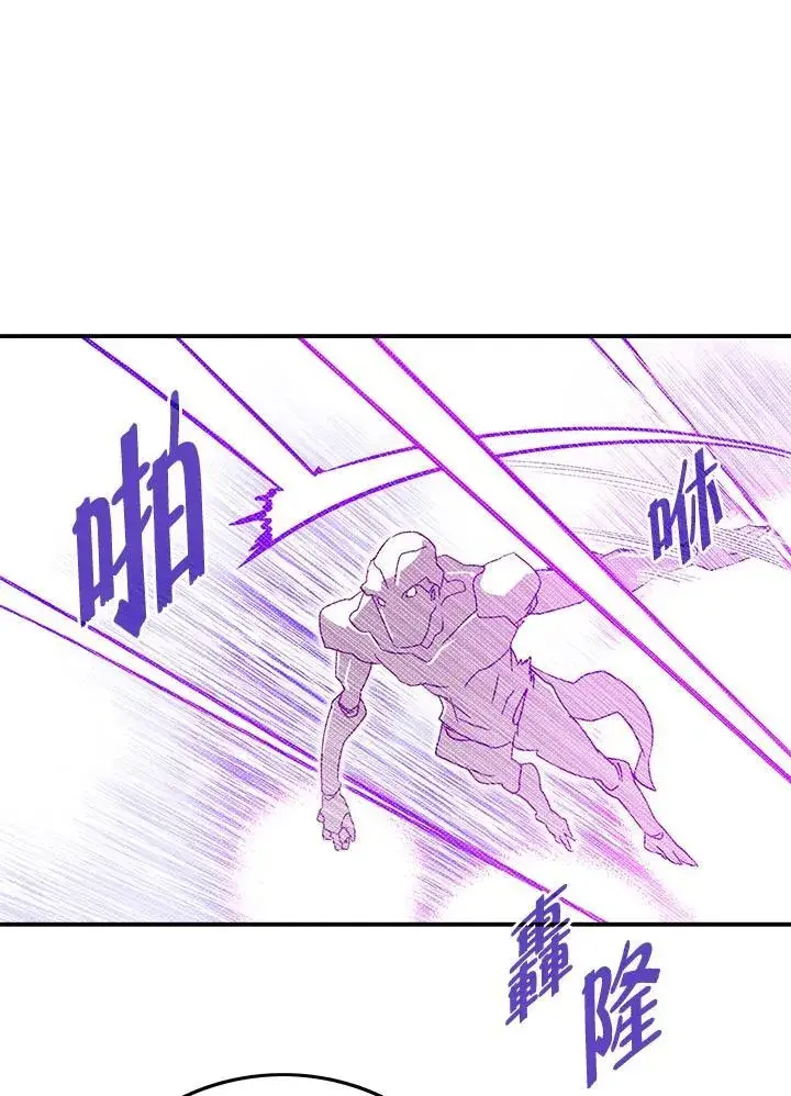 《魔导王》第108话图36