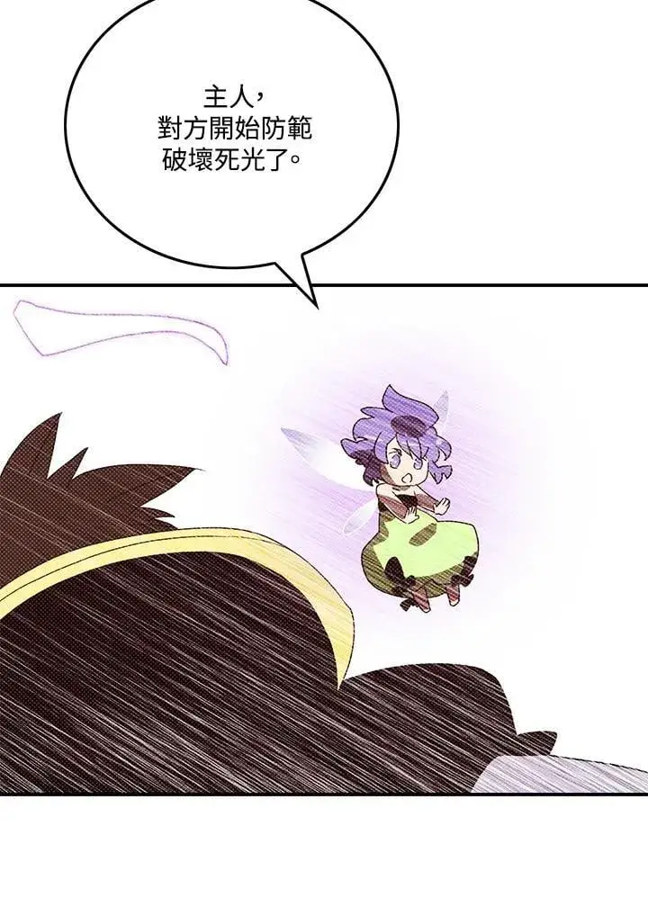 《魔导王》第108话图37