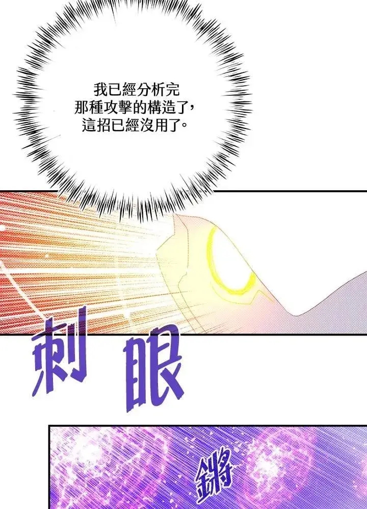 《魔导王》第108话图39