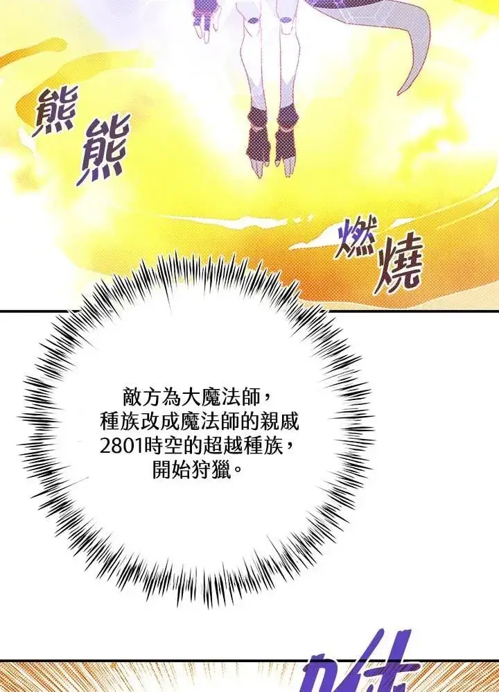 《魔导王》第108话图4