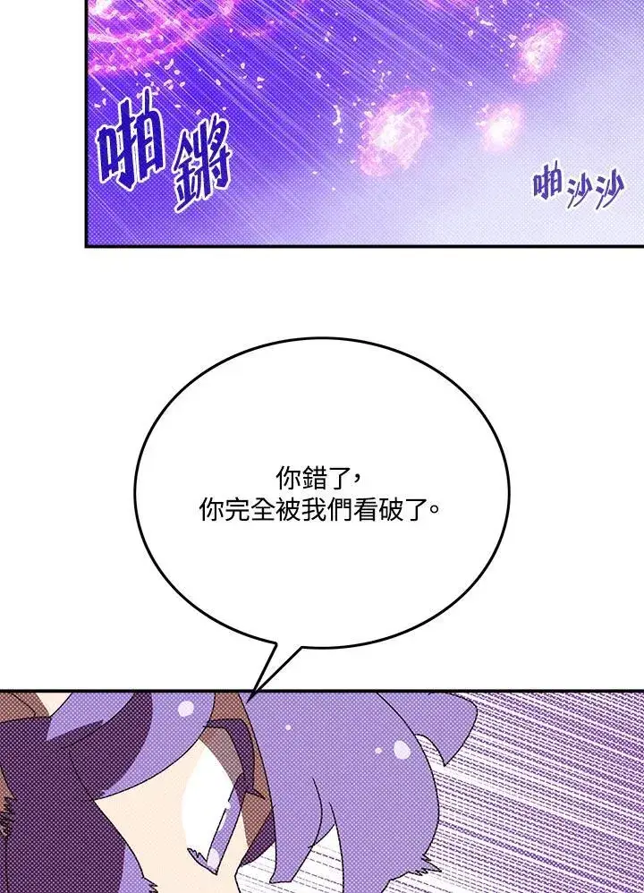 《魔导王》第108话图40