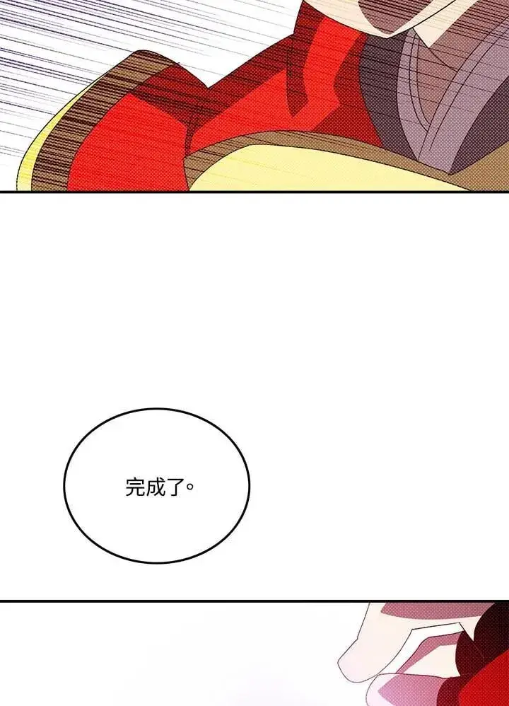 《魔导王》第108话图42
