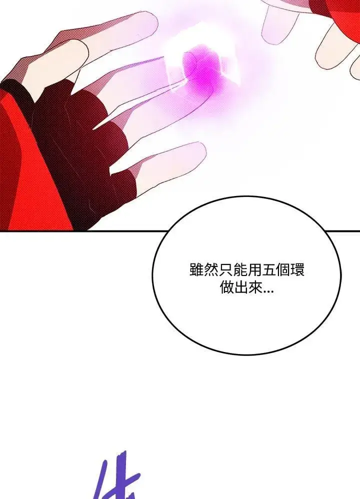 《魔导王》第108话图43