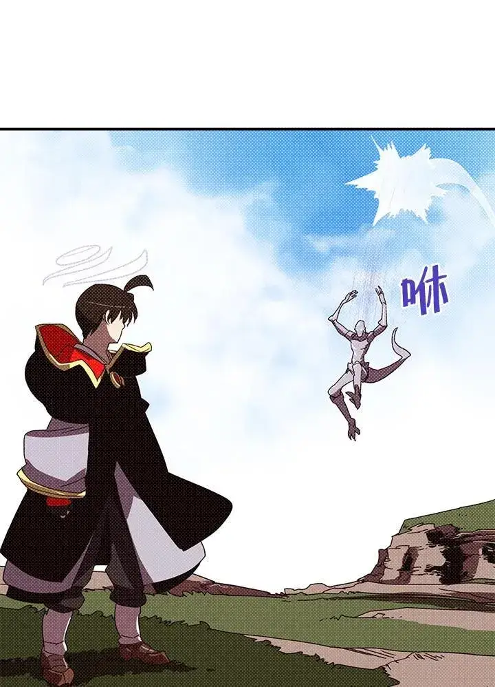 《魔导王》第108话图46
