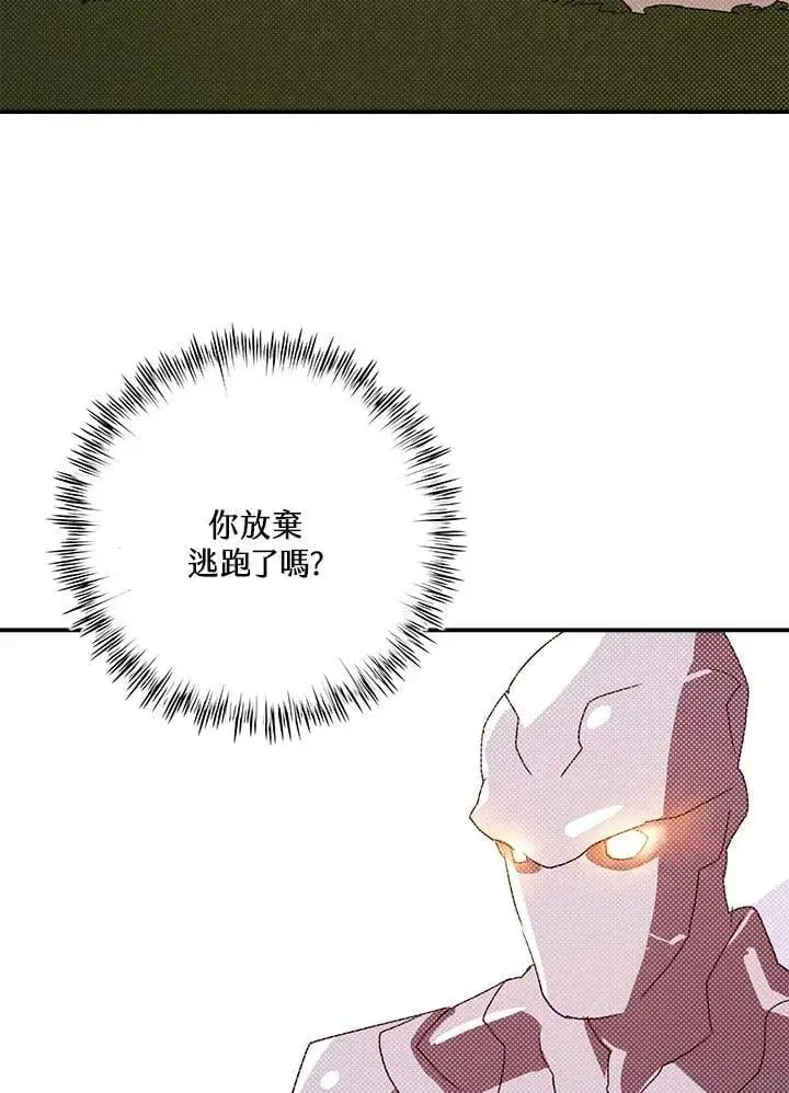 《魔导王》第108话图47